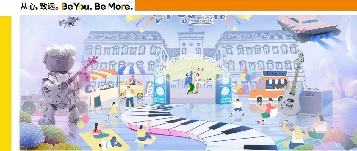 2025夏季嘉年华|预约正式开放,奏响仲夏狂欢之曲!