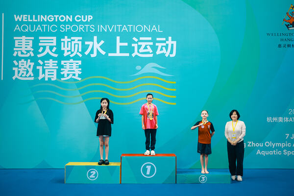 2025惠灵顿水上运动邀请赛,杭州惠灵顿外籍人员子女学校