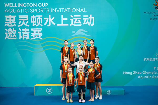2025惠灵顿水上运动邀请赛,杭州惠灵顿外籍人员子女学校