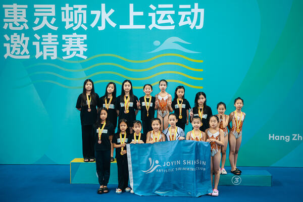 2025惠灵顿水上运动邀请赛,杭州惠灵顿外籍人员子女学校