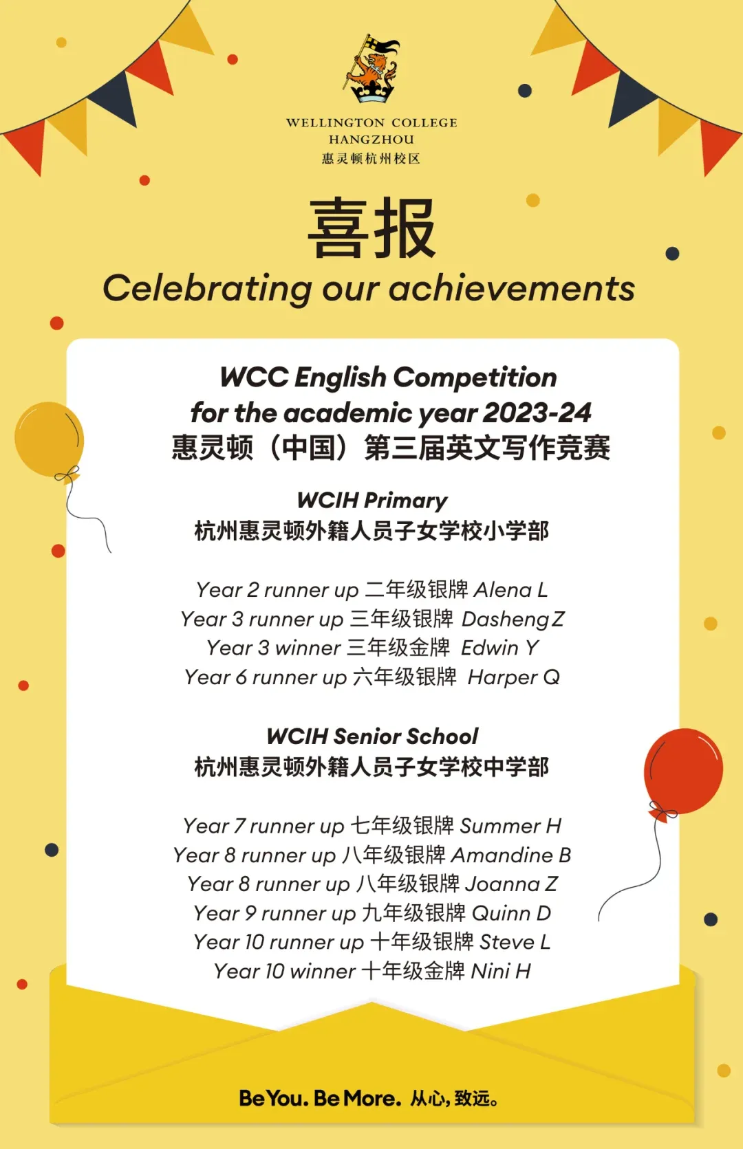 杭州惠灵顿外籍人员子女学校在惠灵顿（中国）第三届英文写作竞赛获奖