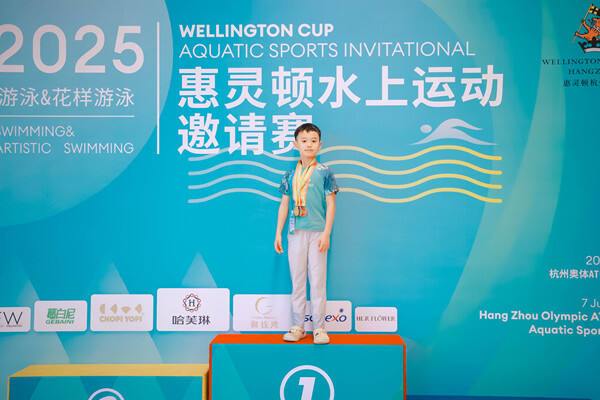 2025惠灵顿水上运动邀请赛,杭州惠灵顿外籍人员子女学校