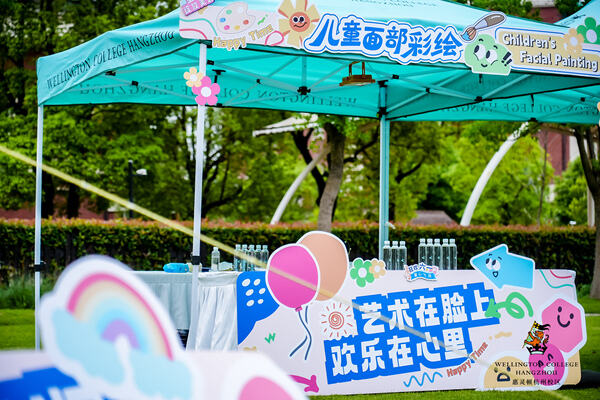 2024惠灵顿杭州校区夏季嘉年华,杭州惠灵顿外籍人员子女学校