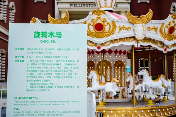 2024惠灵顿杭州校区夏季嘉年华,杭州惠灵顿外籍人员子女学校