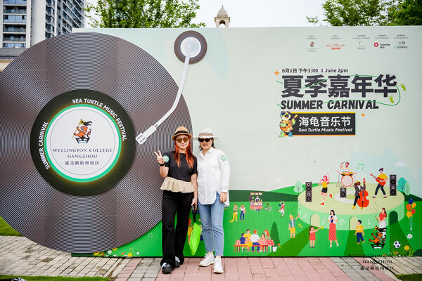 2024惠灵顿杭州校区夏季嘉年华,杭州惠灵顿外籍人员子女学校