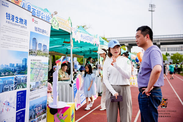 2024惠灵顿杭州校区夏季嘉年华,杭州惠灵顿外籍人员子女学校