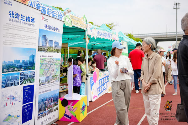 2024惠灵顿杭州校区夏季嘉年华,杭州惠灵顿外籍人员子女学校