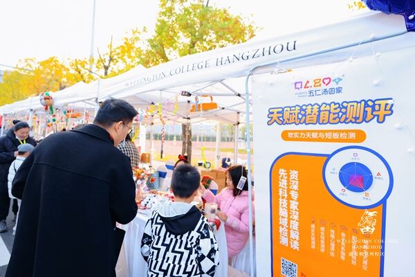 2023冬季盛典,杭州惠灵顿外籍人员子女学校