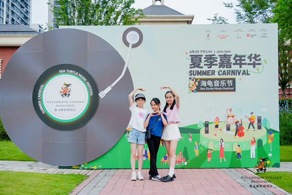 2024惠灵顿杭州校区夏季嘉年华,杭州惠灵顿外籍人员子女学校