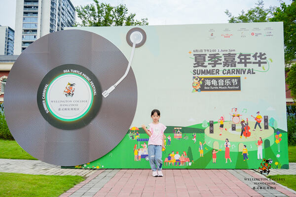 2024惠灵顿杭州校区夏季嘉年华,杭州惠灵顿外籍人员子女学校