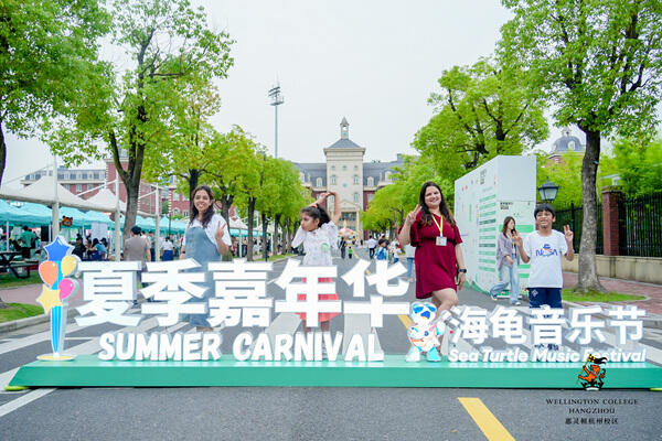 2024惠灵顿杭州校区夏季嘉年华,杭州惠灵顿外籍人员子女学校