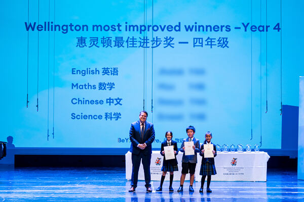 小学部年度授奖典礼,杭州惠灵顿外籍人员子女学校