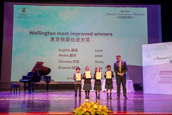 惠灵顿小学部年度授奖典礼,杭州惠灵顿外籍人员子女学校