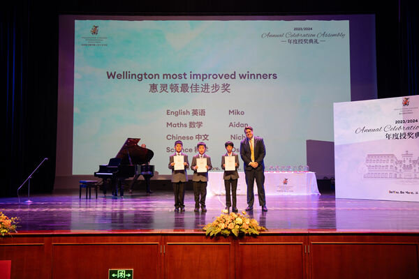 惠灵顿小学部年度授奖典礼,杭州惠灵顿外籍人员子女学校