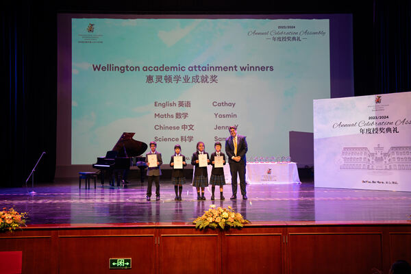 惠灵顿小学部年度授奖典礼,杭州惠灵顿外籍人员子女学校