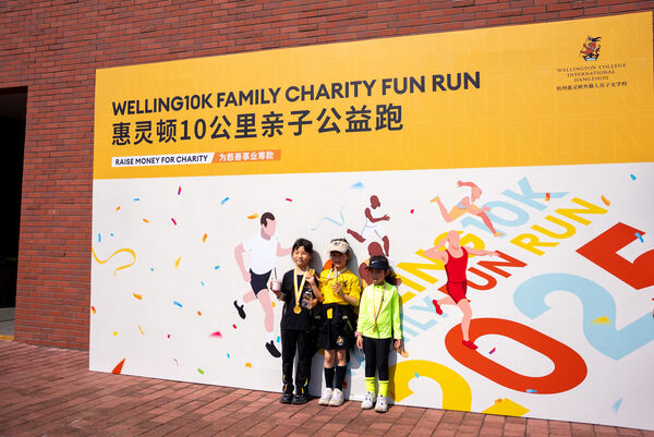 惠灵顿10公里亲子公益跑,杭州惠灵顿外籍人员子女学校