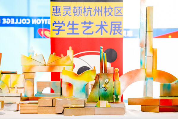 惠灵顿杭州校区学生艺术展开幕式,杭州惠灵顿外籍人员子女学校