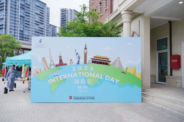 国际日环球奇遇记,杭州惠灵顿外籍人员子女学校