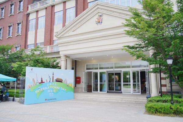 国际日环球奇遇记,杭州惠灵顿外籍人员子女学校