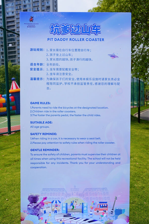 2025夏季嘉年华·海龟音乐节高能回顾,杭州惠灵顿外籍人员子女学校