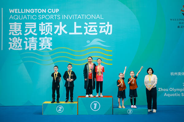 2025 Wellington Cup Aquatic Sports Invitational ,Wellington College International Hangzhou