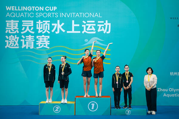 2025 Wellington Cup Aquatic Sports Invitational ,Wellington College International Hangzhou