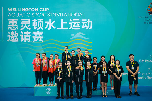 2025 Wellington Cup Aquatic Sports Invitational ,Wellington College International Hangzhou