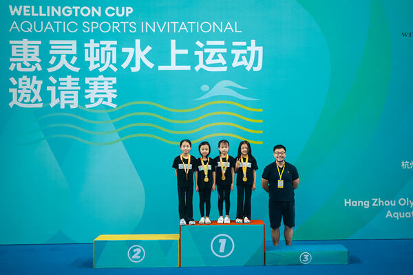 2025 Wellington Cup Aquatic Sports Invitational ,Wellington College International Hangzhou