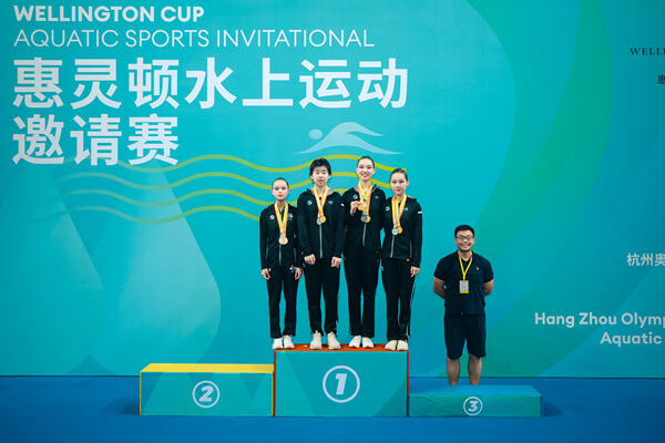 2025 Wellington Cup Aquatic Sports Invitational ,Wellington College International Hangzhou