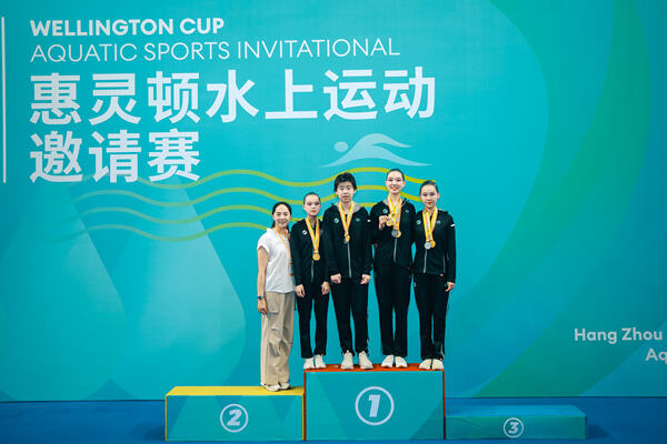 2025 Wellington Cup Aquatic Sports Invitational ,Wellington College International Hangzhou