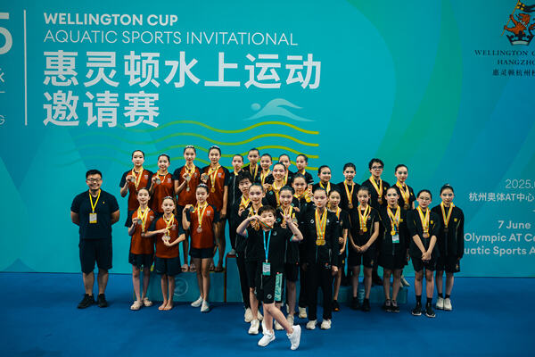 2025 Wellington Cup Aquatic Sports Invitational ,Wellington College International Hangzhou