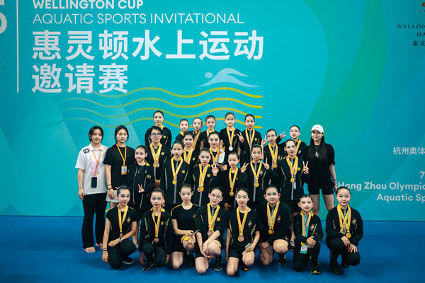 2025 Wellington Cup Aquatic Sports Invitational ,Wellington College International Hangzhou