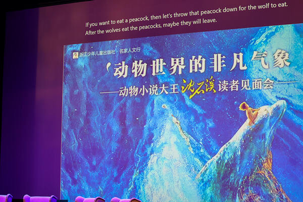 Mr. Shen Shixi, the King of Animal Stories,Wellington College International Hangzhou