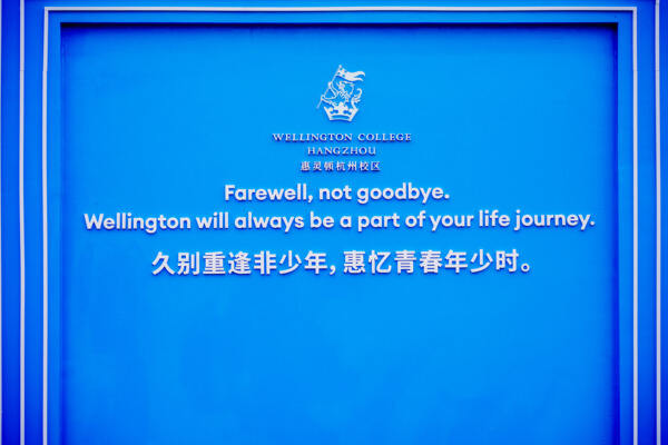 2025 Sixth Form Graduation Ceremony,Wellington College International Hangzhou