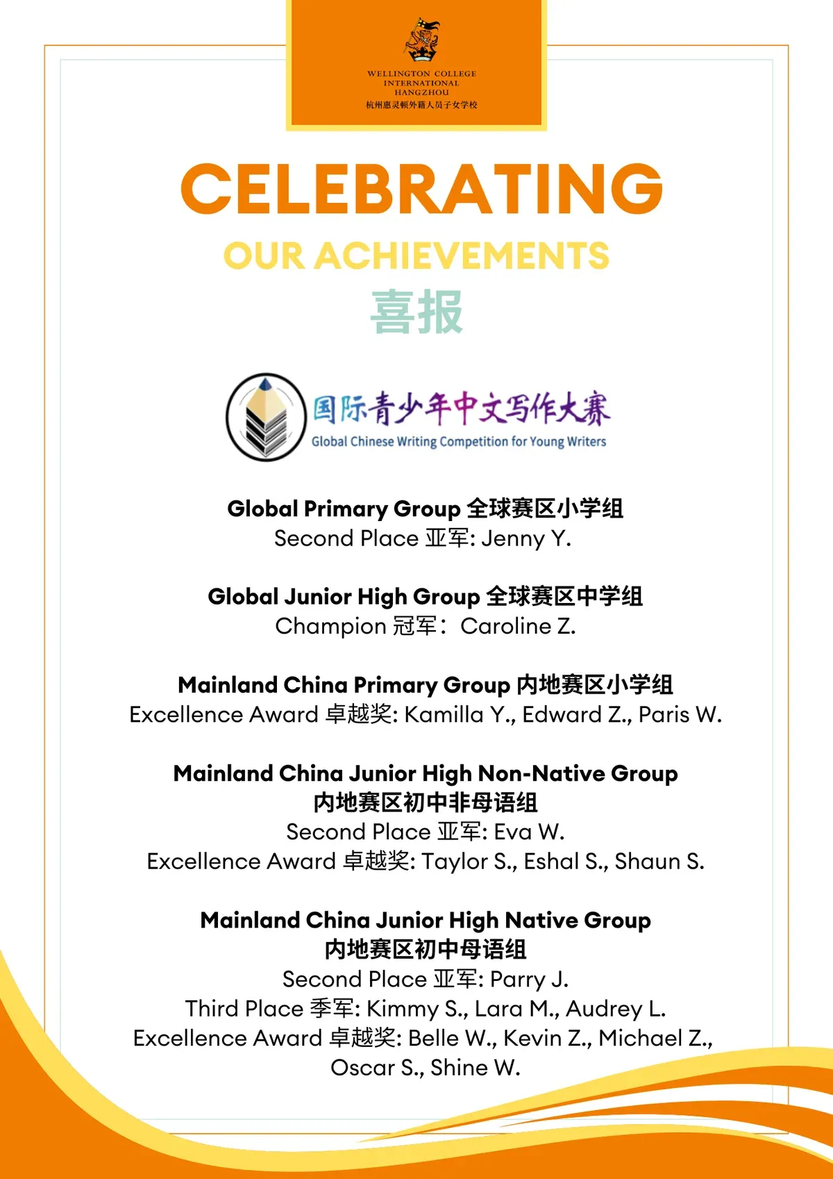 Our Pupils Shine Again at the Global Chinese Writing Competition