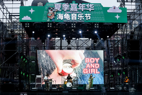  2024 Sea Turtle Music Festival,Hiba Academy Hangzhou