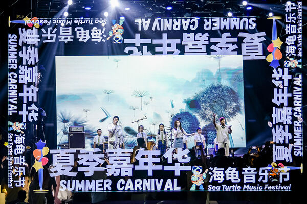  2024 Sea Turtle Music Festival,Hiba Academy Hangzhou