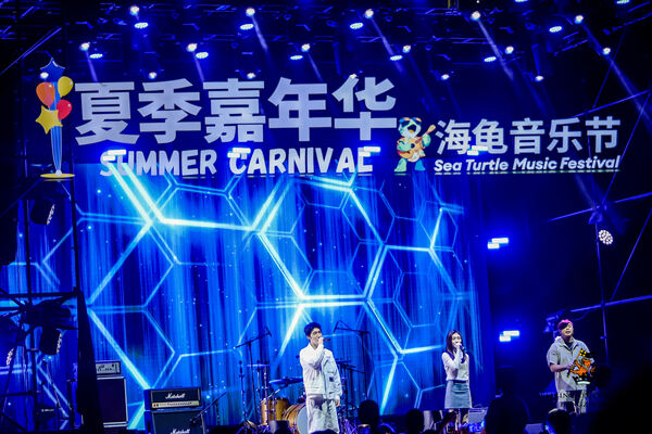  2024 Sea Turtle Music Festival,Hiba Academy Hangzhou