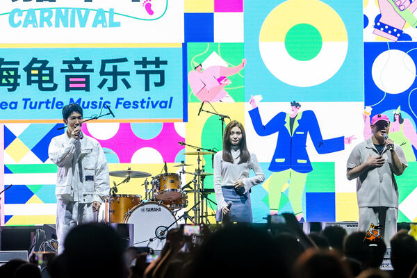  2024 Sea Turtle Music Festival,Hiba Academy Hangzhou