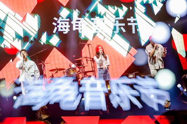  2024 Sea Turtle Music Festival,Hiba Academy Hangzhou