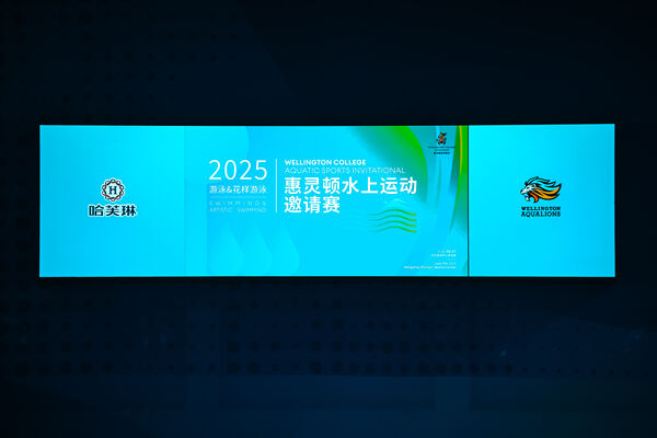 2025 Wellington Cup Aquatic Sports Invitational ,Hiba Academy Hangzhou