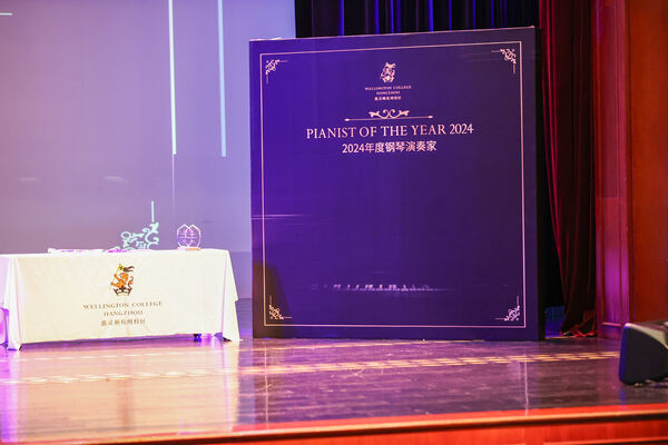 2024 Pianist of the Year ,Hiba Academy Hangzhou