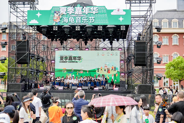 2024 Wellington College Hangzhou Summer Carnival,Hiba Academy Hangzhou