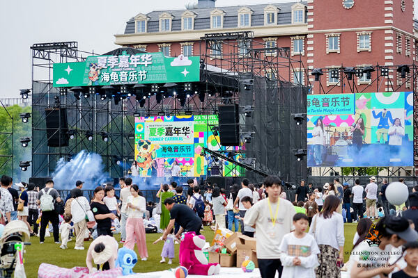  2024 Sea Turtle Music Festival,Hiba Academy Hangzhou