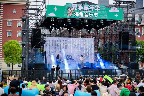  2024 Sea Turtle Music Festival,Hiba Academy Hangzhou