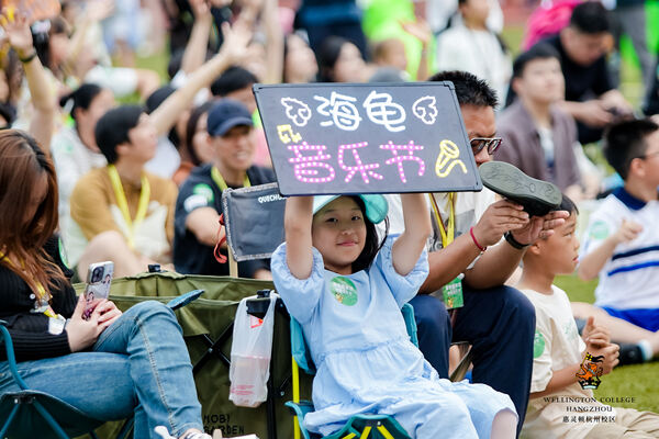  2024 Sea Turtle Music Festival,Hiba Academy Hangzhou