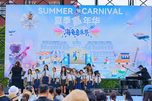 2025 Summer Carnival Sea Turtle Music Festival,Hiba Academy Hangzhou