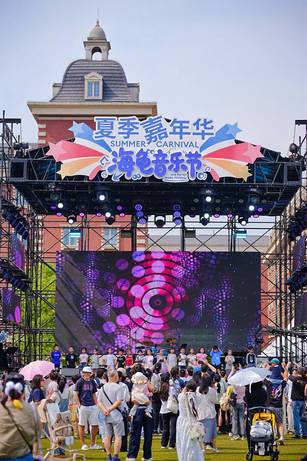 2025 Summer Carnival Sea Turtle Music Festival,Hiba Academy Hangzhou