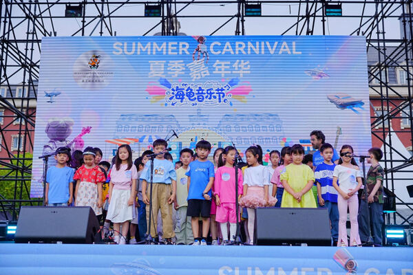 2025 Summer Carnival Sea Turtle Music Festival,Hiba Academy Hangzhou