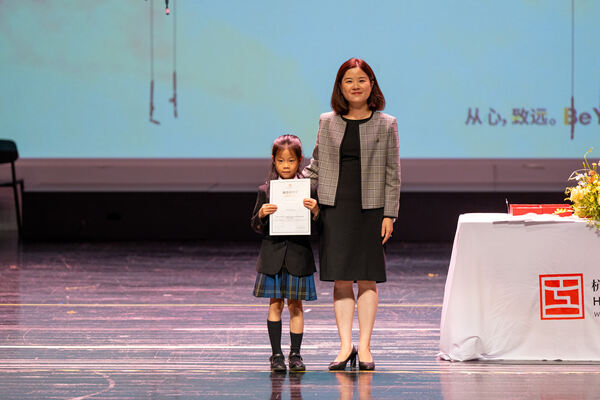 Primary Celebration Assembly,Hiba Academy Hangzhou